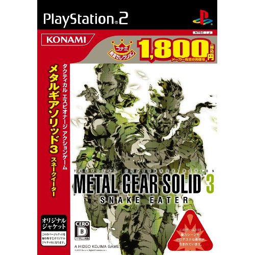 Metal Gear Solid 3 Snake Eater (Konami Palace Selection) image 1