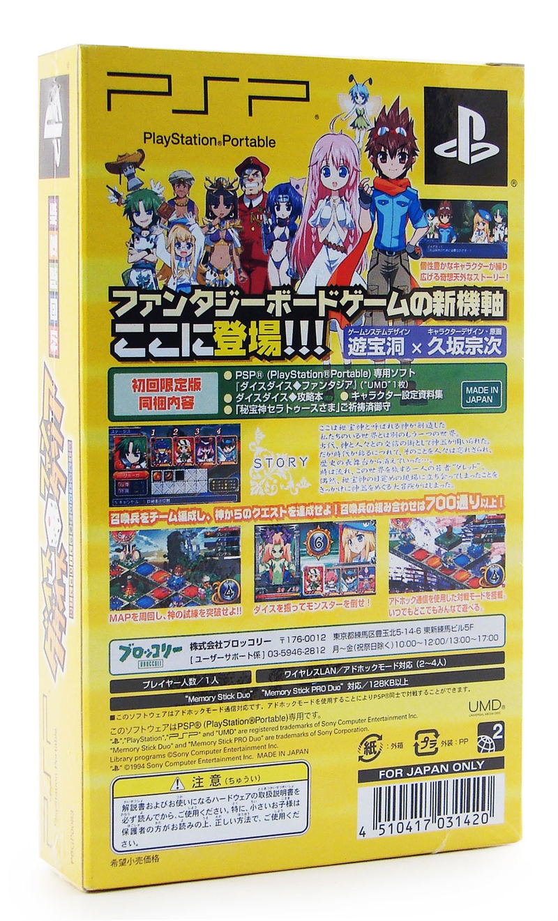 Dice Dice Fantasia [Limited Edition] image 2