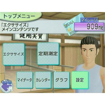 Isometric & Karate Excercise Wii de Kotsuban Fitness image 2