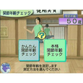Isometric & Karate Excercise Wii de Kotsuban Fitness thumbnail 3