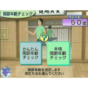 Isometric & Karate Excercise Wii de Kotsuban Fitness image 3