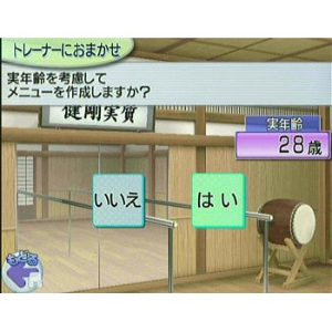 Isometric & Karate Excercise Wii de Kotsuban Fitness
