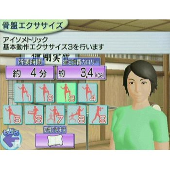 Isometric & Karate Excercise Wii de Kotsuban Fitness image 7