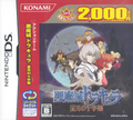Castlevania: Dawn of Sorrow (Konami Dendou Selection) thumbnail 1