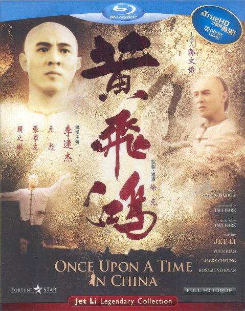 Once Upon A Time In China image 1