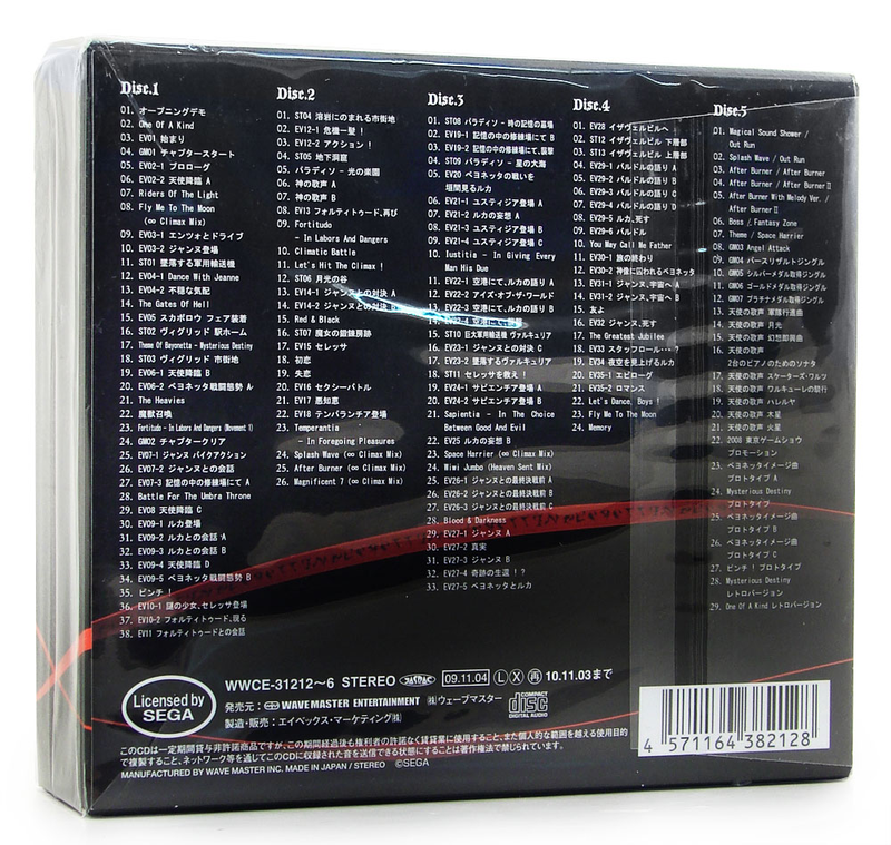 Bayonetta Original Soundtrack image 2