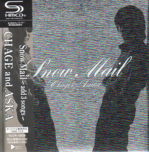 Snow Mail Add 3 Songs [Mini LP Limited Edition] image 1