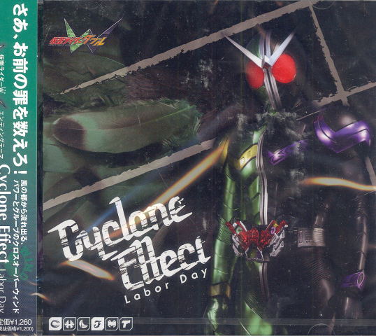 Cyclone Effect (Kamen Rider W Outro Theme) image 1