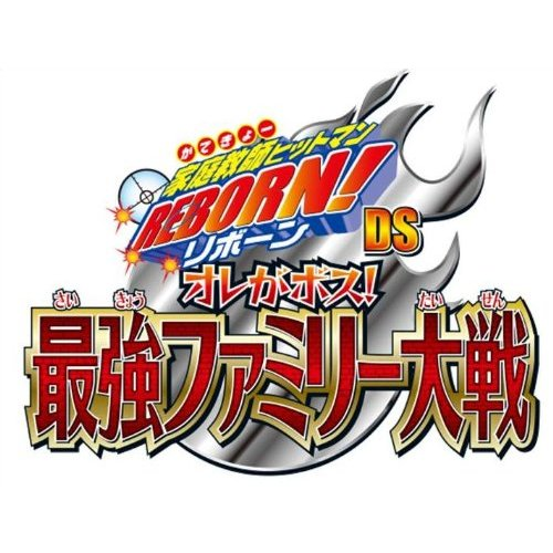Katekyoo Hitman Reborn! DS Ore Ga Bosu! Saikyou Famiri Taisen image 1