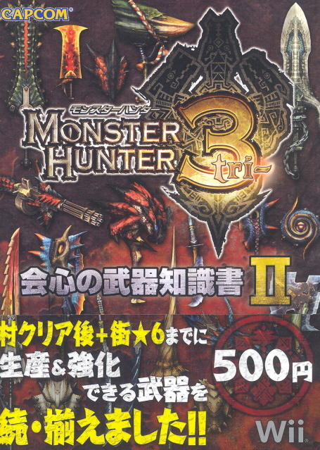 Monster Hunter 3 Kaishin no Buki Chishikisho II image 1