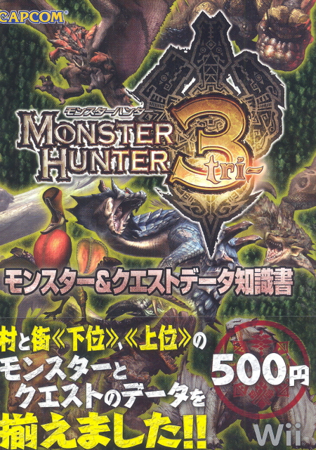 Monster Hunter 3 Monster & Quest Data Chishikisho image 1