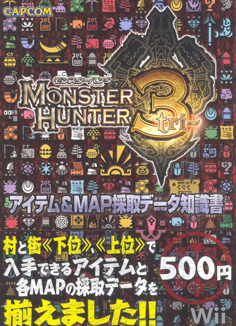 Monster Hunter 3 Item & Map Saishu Data Chishikisho image 1