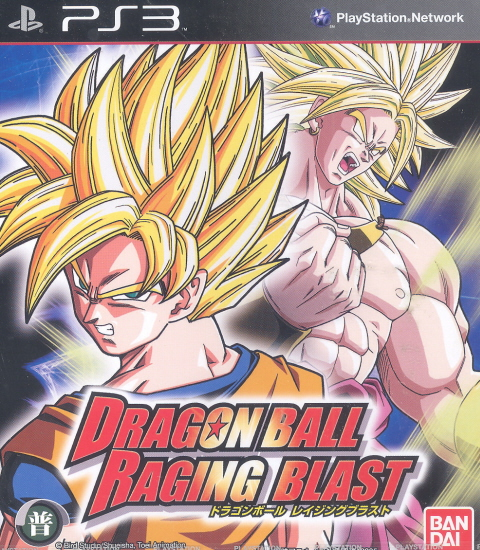 Dragon Ball: Raging Blast image 1