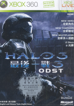 Halo 3: ODST_