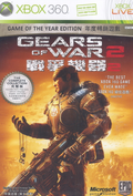 Gears of War 2 (Game of the Year Edition) thumbnail 1