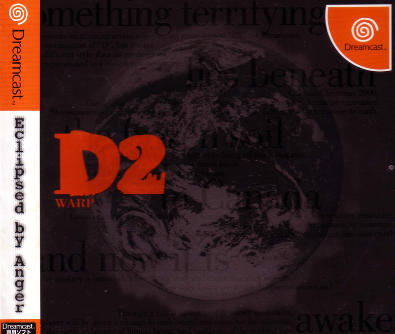 D no Shokutaku 2: Eclipse image 1