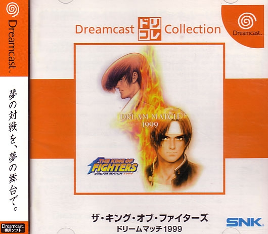 The King of Fighters Dream Match 1999 (DriKore) image 1