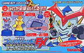 Bouken Yuuki PlaStar World: Densetsu no Plasto Gate EX thumbnail 1