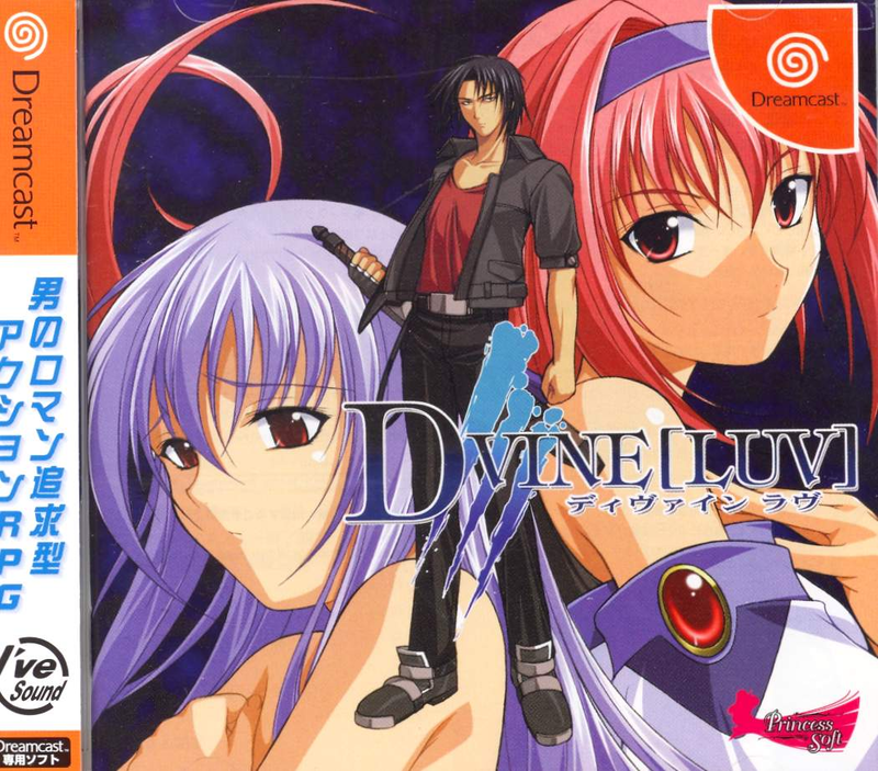 D+Vine [Luv] [Limited Edition] image 1