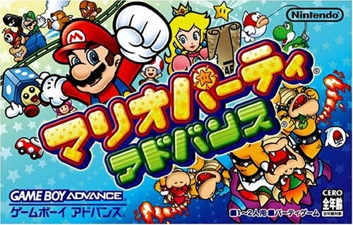 Mario Party Advance image 1