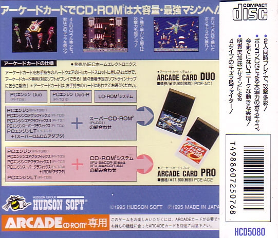 Ginga Fukei Densetsu Sapphire image 2