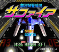 Ginga Fukei Densetsu Sapphire thumbnail 3