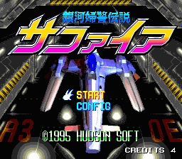 Ginga Fukei Densetsu Sapphire image 3