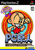 Hudson Selection Vol. 3: PC Genjin image 1