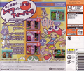 Puyo Puyo Fever thumbnail 2