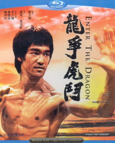 Enter The Dragon image 1