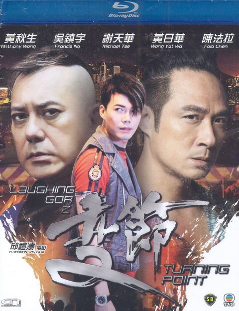 Turning Point image 1