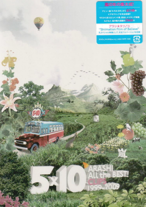 Arashi Live Tour 2016-2017 Are You Happy?