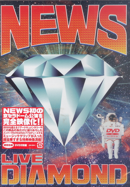 Live Diamond image 1