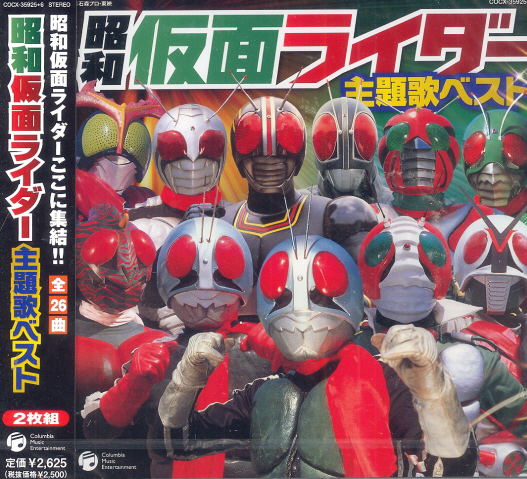 Showa Kamen Rider Theme Shu image 1