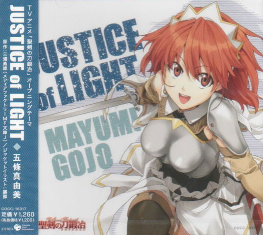 Justice Of Light (Seiken No Blacksmith Intro Theme) image 1