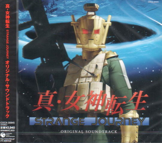 Shin Megami Tensei Strange Journey Original Soundtrack image 1
