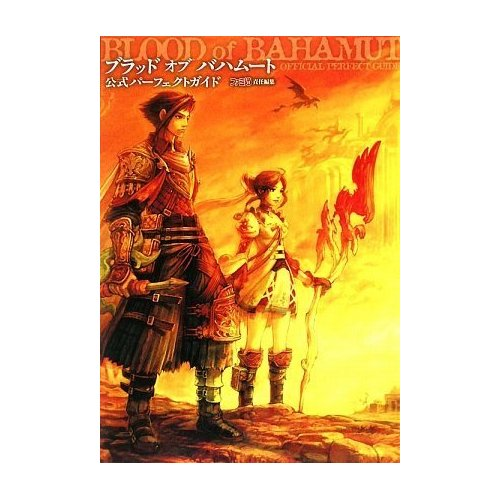 Blood of Bahamut Official Perfect Guide image 1