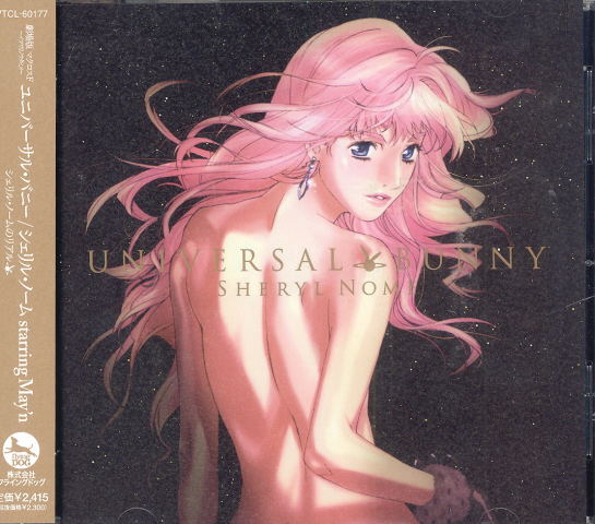 Macross Frontier Itsuwari No Utahime Mini Album: Universal Bunny image 1