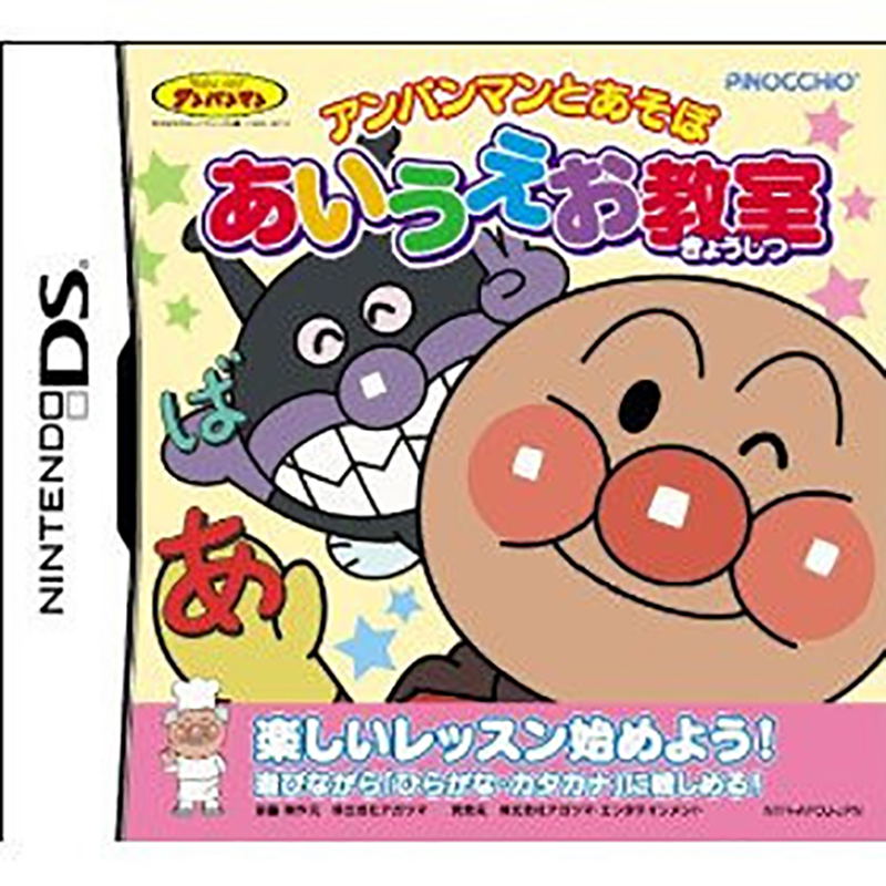 Anpanman to Asobu: Aiueo Kyoushitsu DX — Import Game Deal