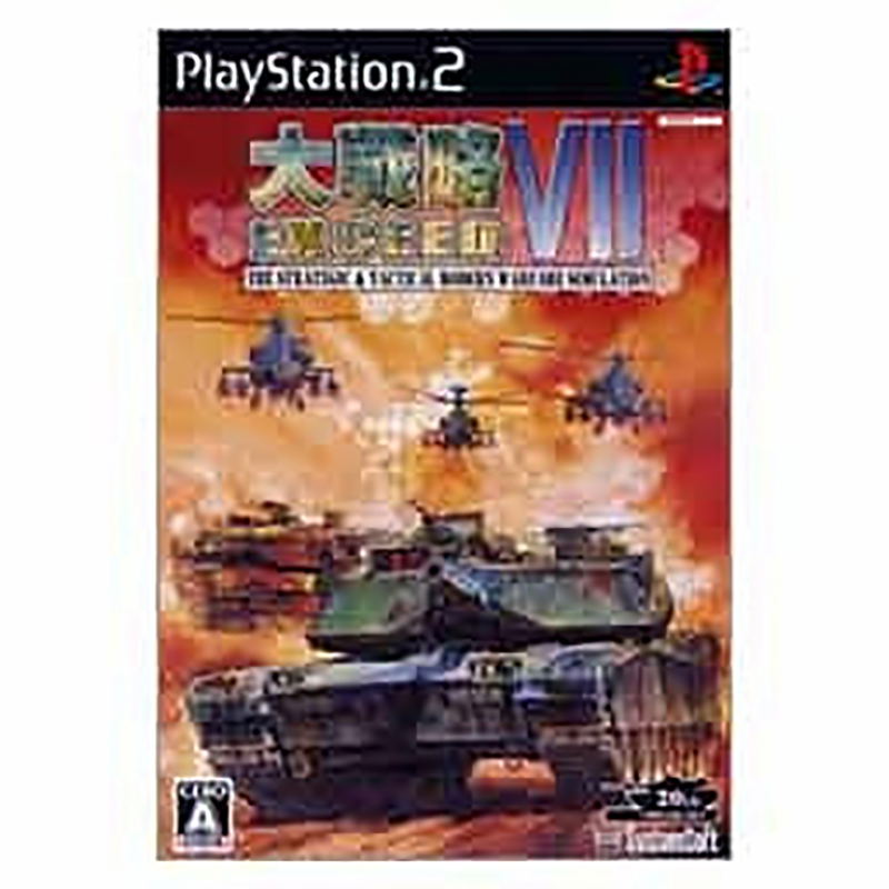 Daisenryaku VII Exceed (System Soft Selection) — Import Game Deal