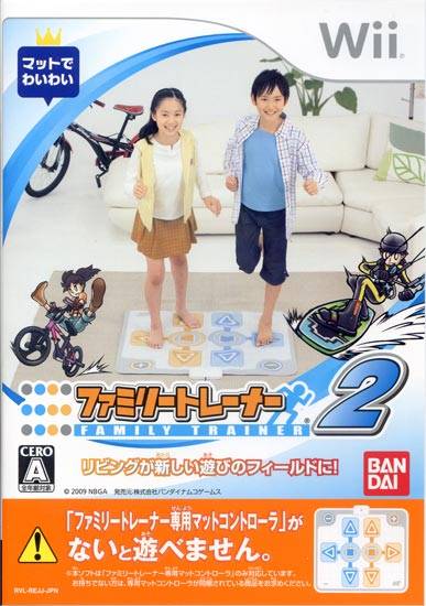 Family Trainer 2 image 1