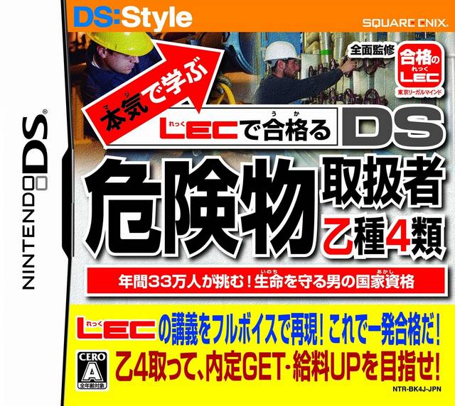 Honki de Manabu: LEC de Goukakuru - DS Kikenbutsu Toriatsukaimono Otsushu 4-Rui image 1