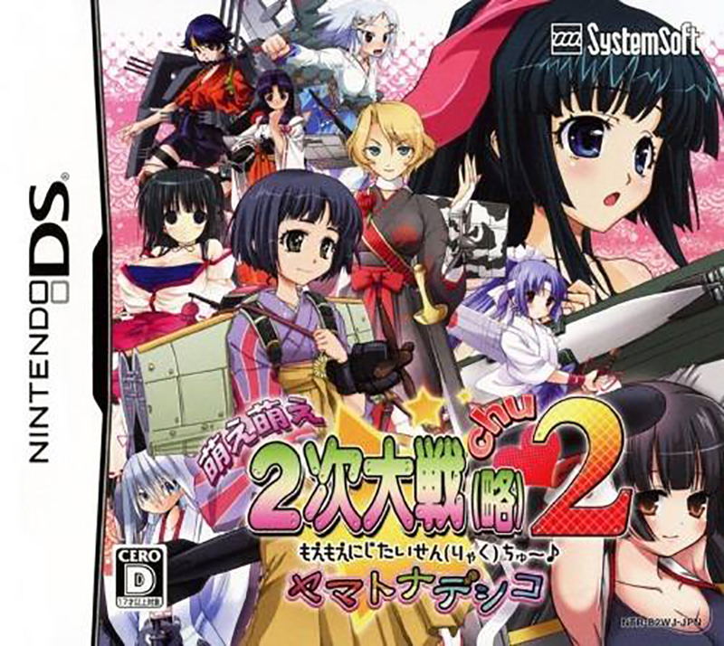 Moe Moe 2-ji Taisen Ryoku 2 [chu] Yamato Nadesico image 1