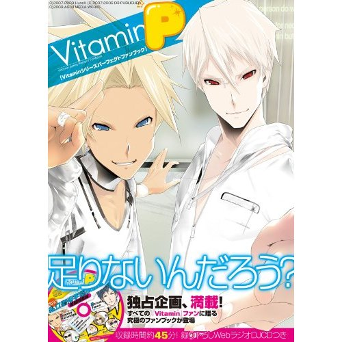 Vitamin P - Vitamin Series Perfect Fan Book image 1