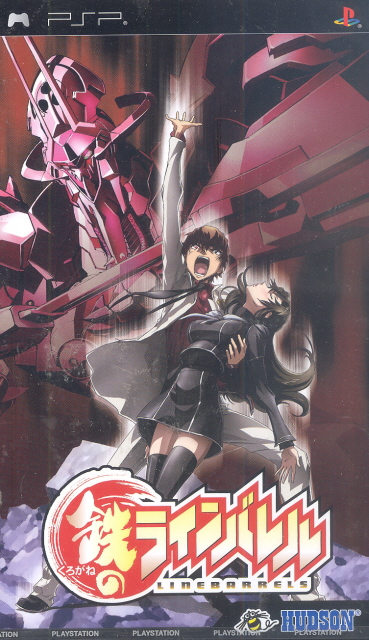 Kurogane no Linebarrels image 1
