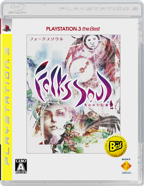 FolksSoul: Ushinawareta Denshou / Folklore (PlayStation3 the Best) image 1