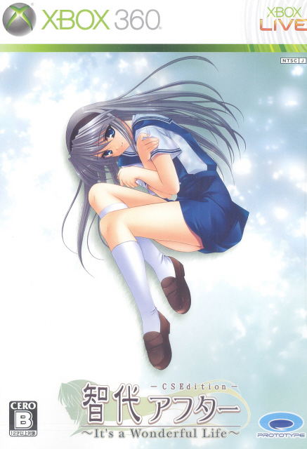 Tomoyo After: It's Wonderful Life (CS Edition) image 1