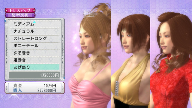 Ryu ga Gotoku 3 (PlayStation3 the Best) image 7