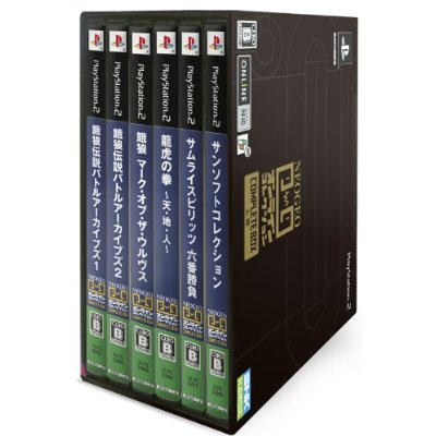 NeoGeo Online Collection Complete Box Volume 1 image 2