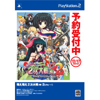 Moe Moe 2-ji Taisen Ryoku 2 [chu] image 1